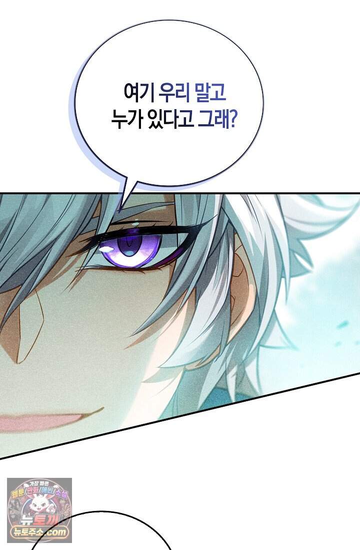 코어 올마스터: 한계 찢고 왕의 길로 68화 33