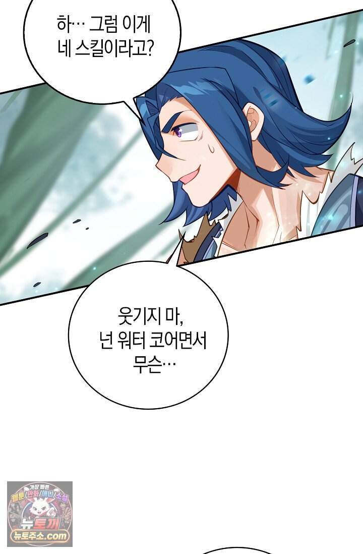 코어 올마스터: 한계 찢고 왕의 길로 68화 34