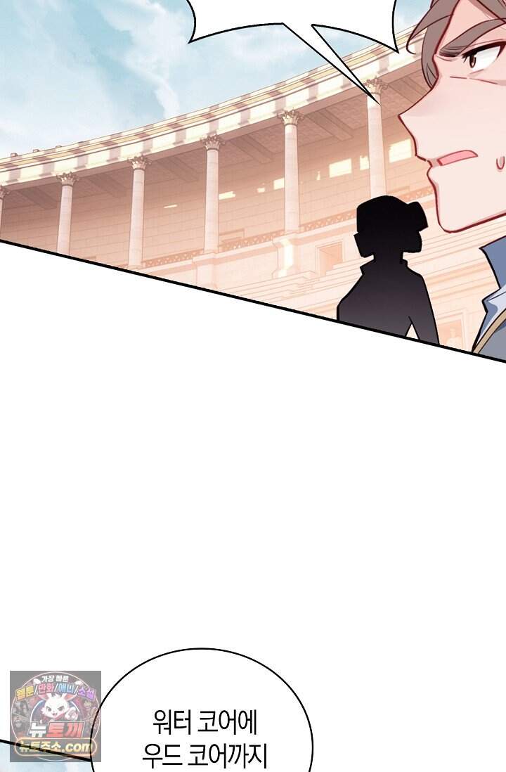 코어 올마스터: 한계 찢고 왕의 길로 68화 42
