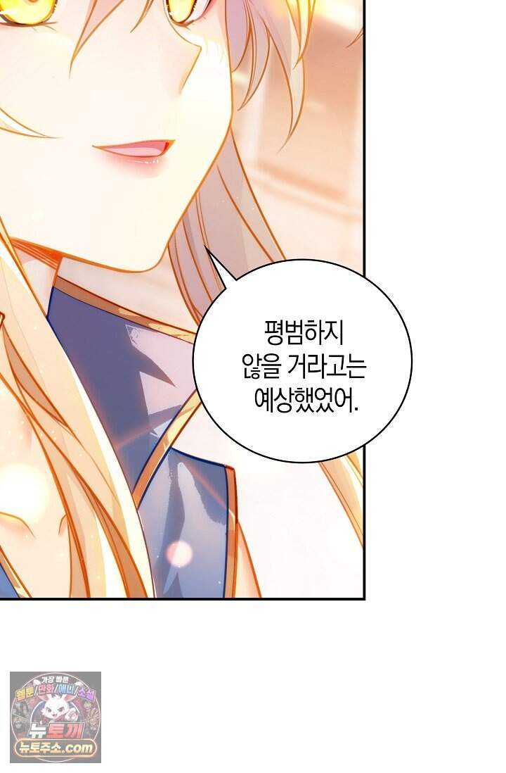 코어 올마스터: 한계 찢고 왕의 길로 68화 46