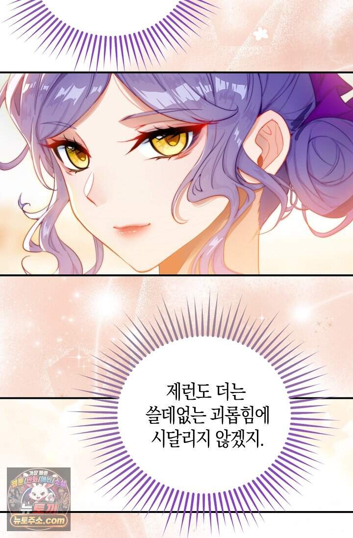 코어 올마스터: 한계 찢고 왕의 길로 68화 51