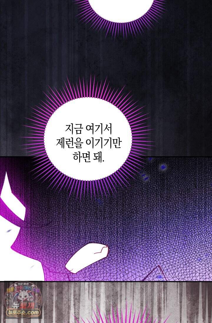 코어 올마스터: 한계 찢고 왕의 길로 68화 56