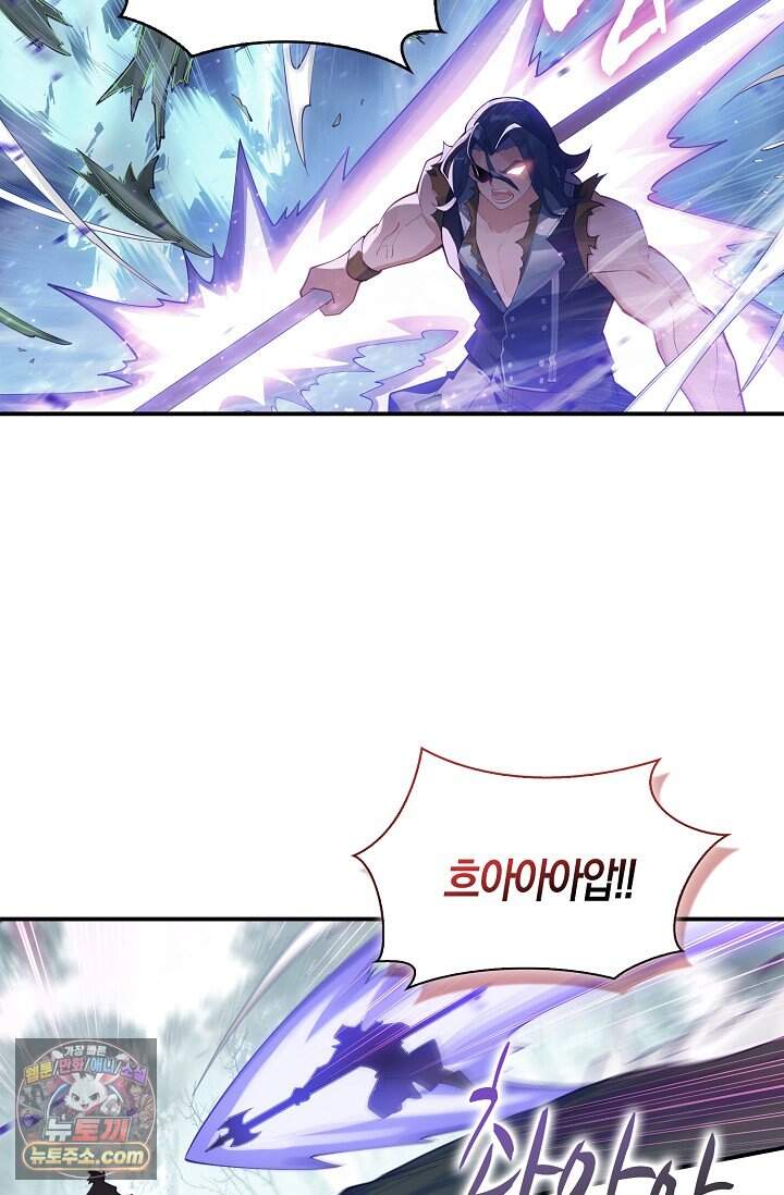 코어 올마스터: 한계 찢고 왕의 길로 68화 58