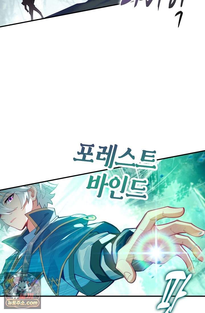 코어 올마스터: 한계 찢고 왕의 길로 68화 59