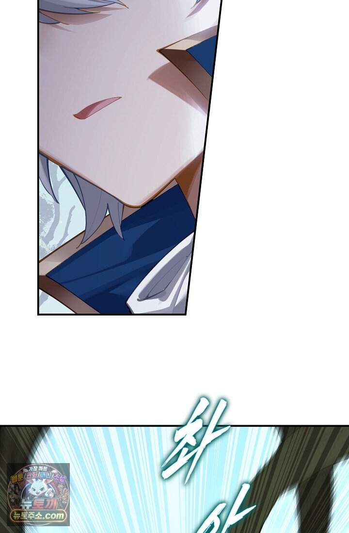 코어 올마스터: 한계 찢고 왕의 길로 68화 61