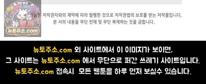 코어 올마스터: 한계 찢고 왕의 길로 68화 71