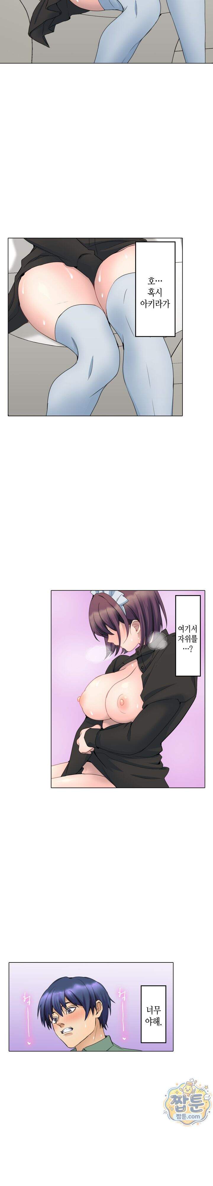 말 없는 그녀의 성감대 48화 2