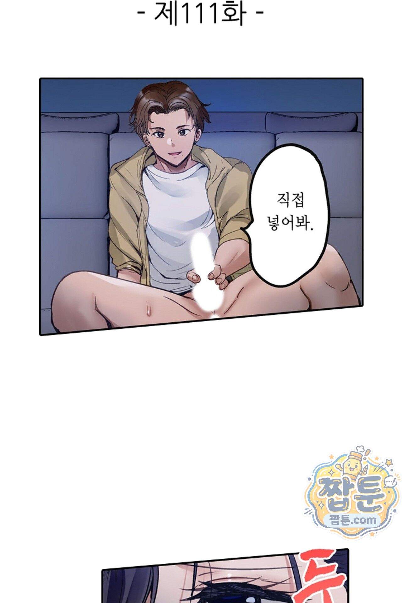 남편 옆에서 불륜 섹스 111화 2