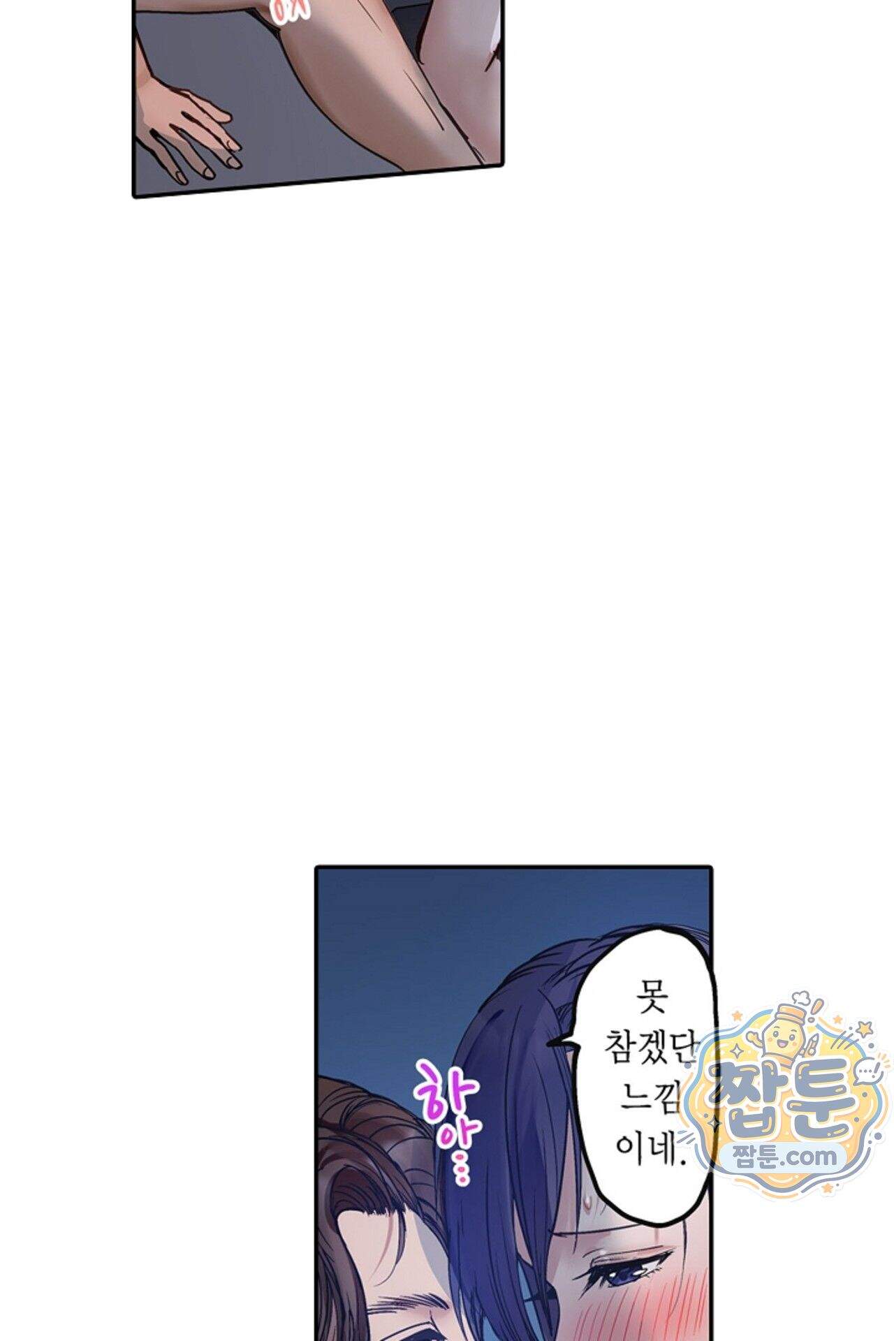 남편 옆에서 불륜 섹스 111화 4