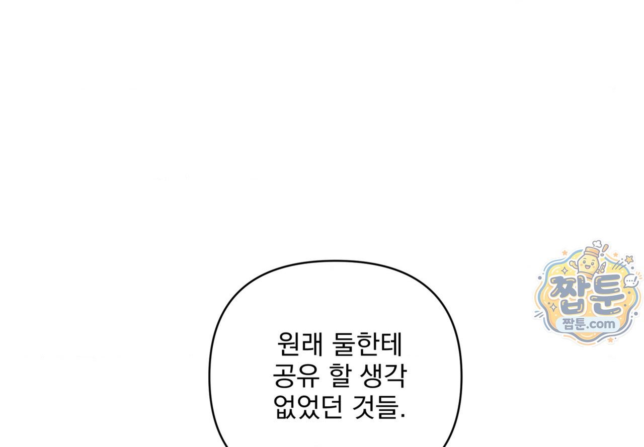 에덴(레진) 63화 1