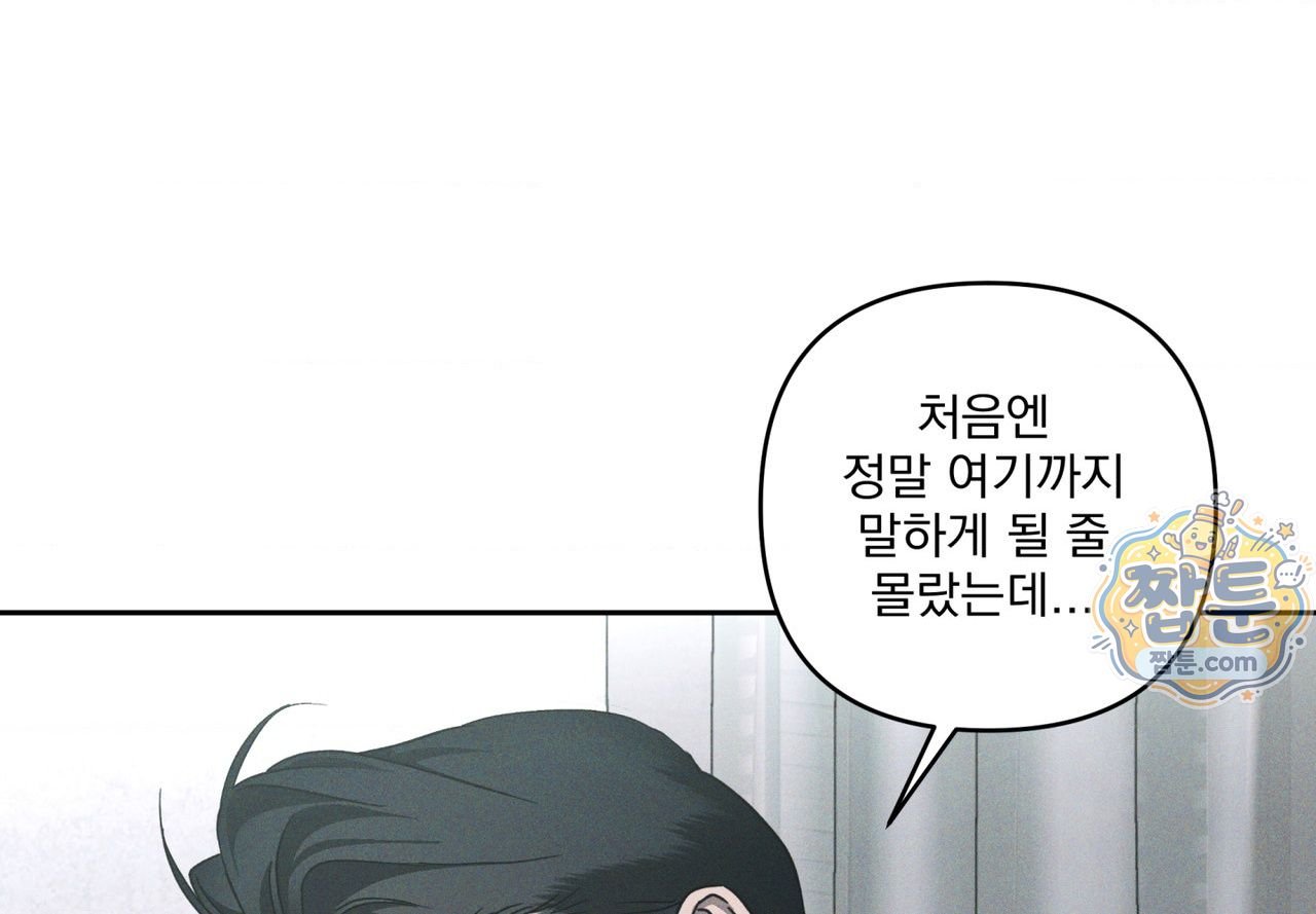 에덴(레진) 63화 6