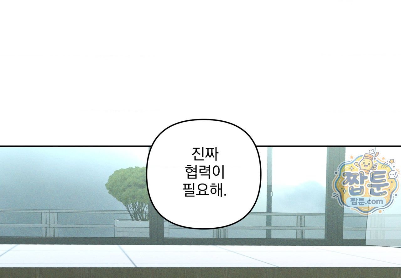 에덴(레진) 63화 11