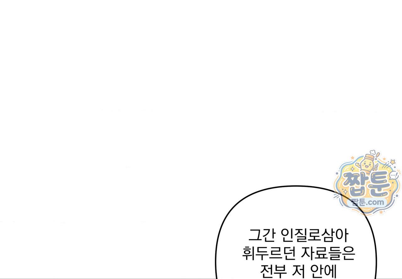 에덴(레진) 63화 13