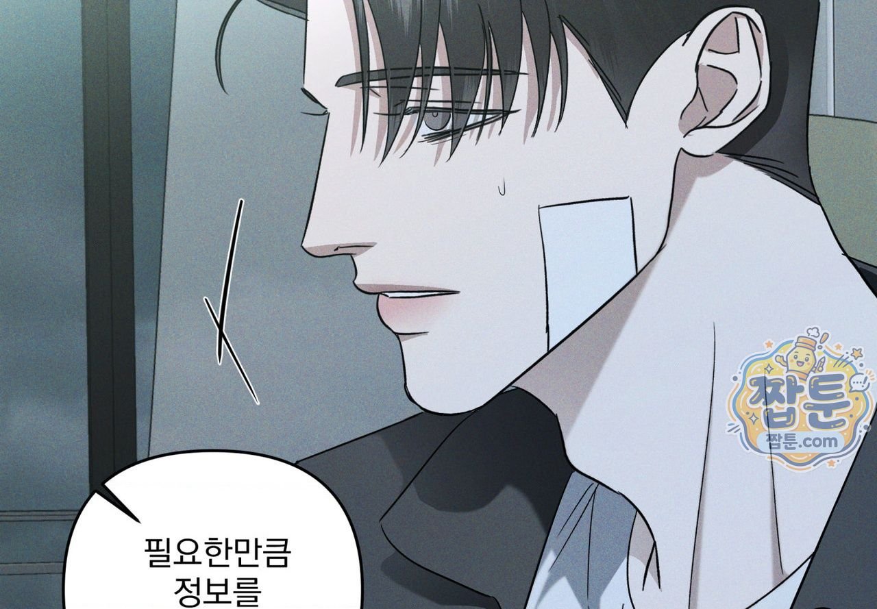 에덴(레진) 63화 17