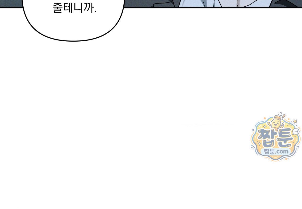 에덴(레진) 63화 18