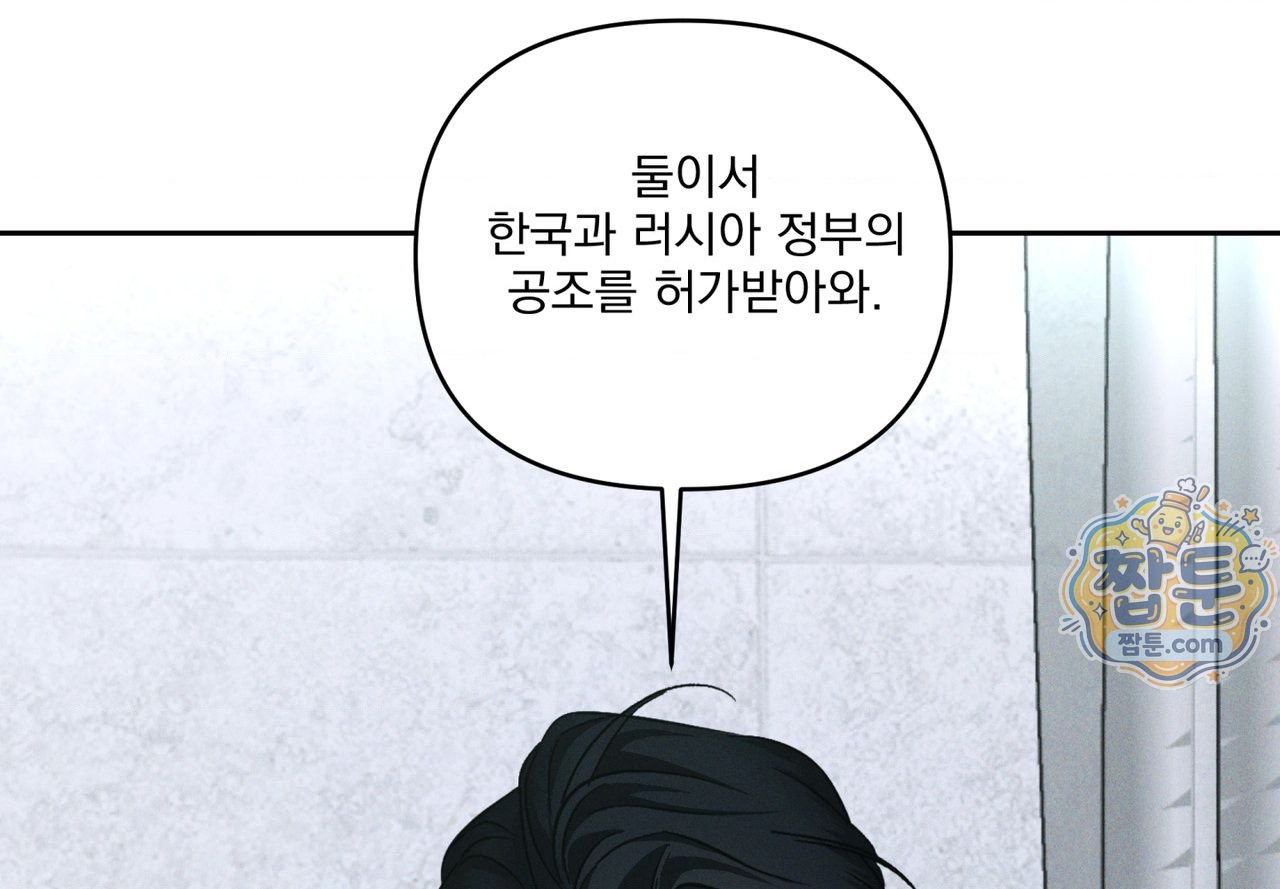 에덴(레진) 63화 19