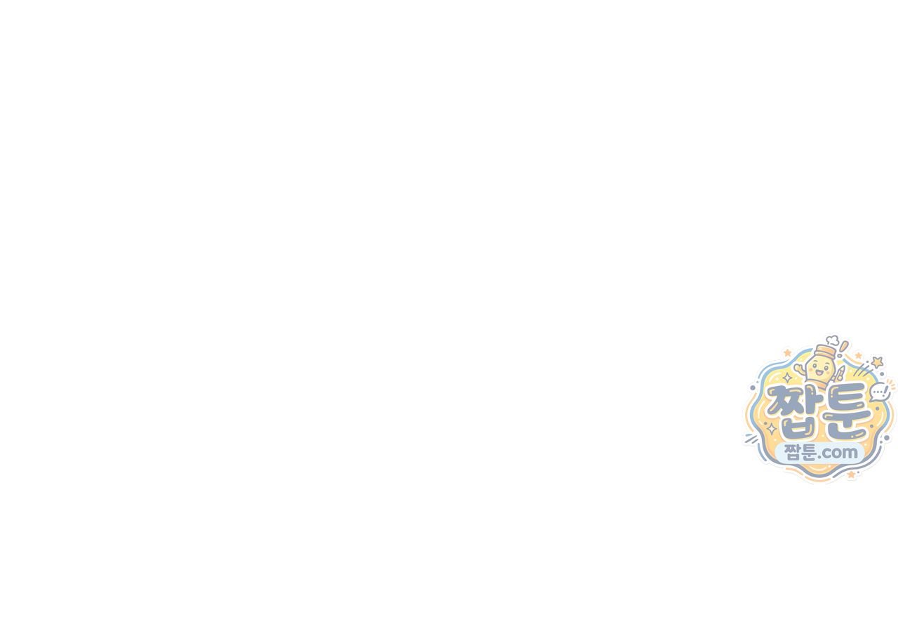 에덴(레진) 63화 22