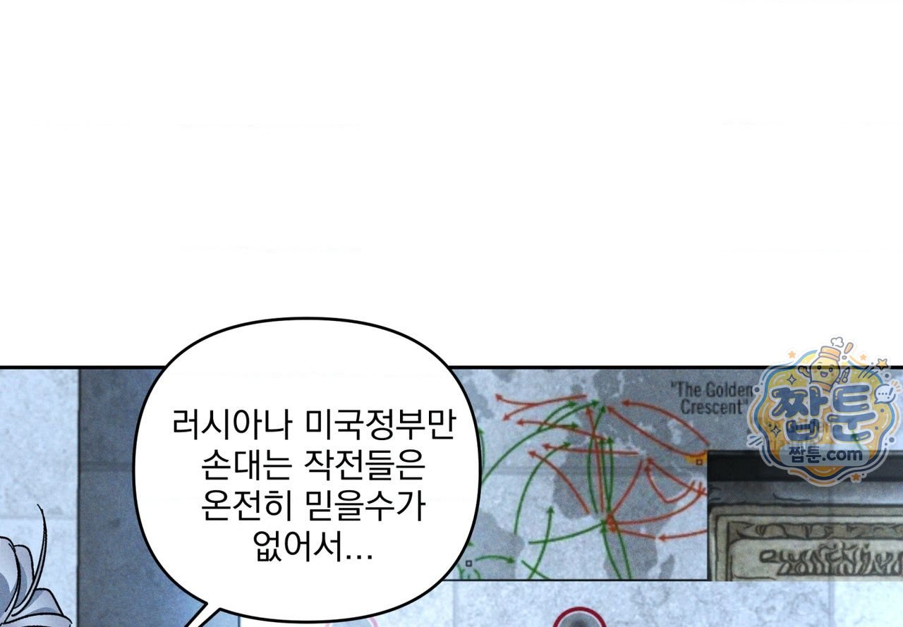 에덴(레진) 63화 23