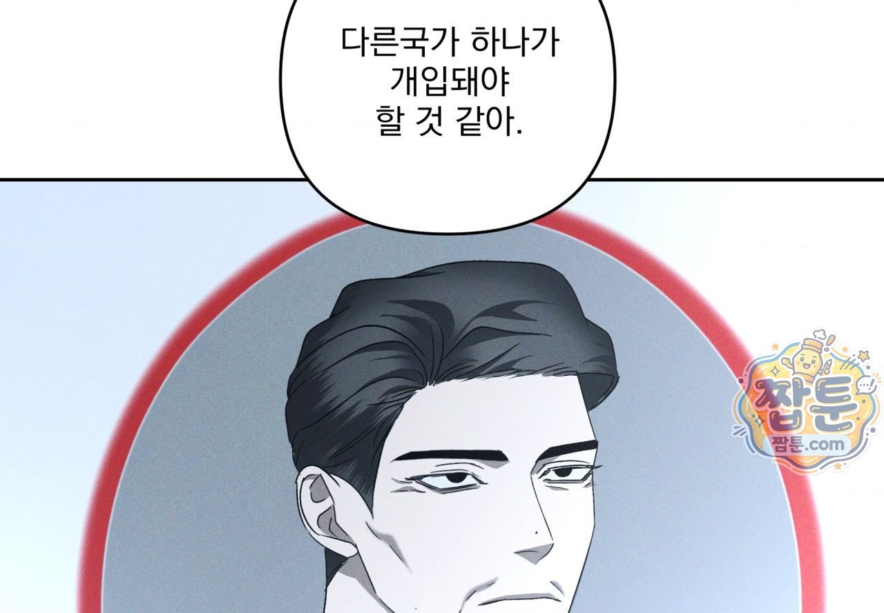 에덴(레진) 63화 26