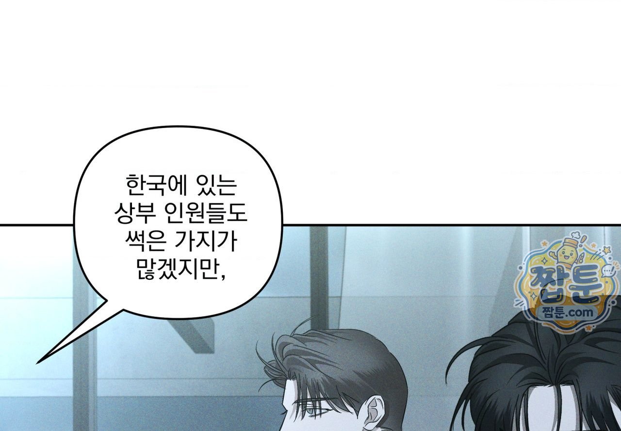 에덴(레진) 63화 28