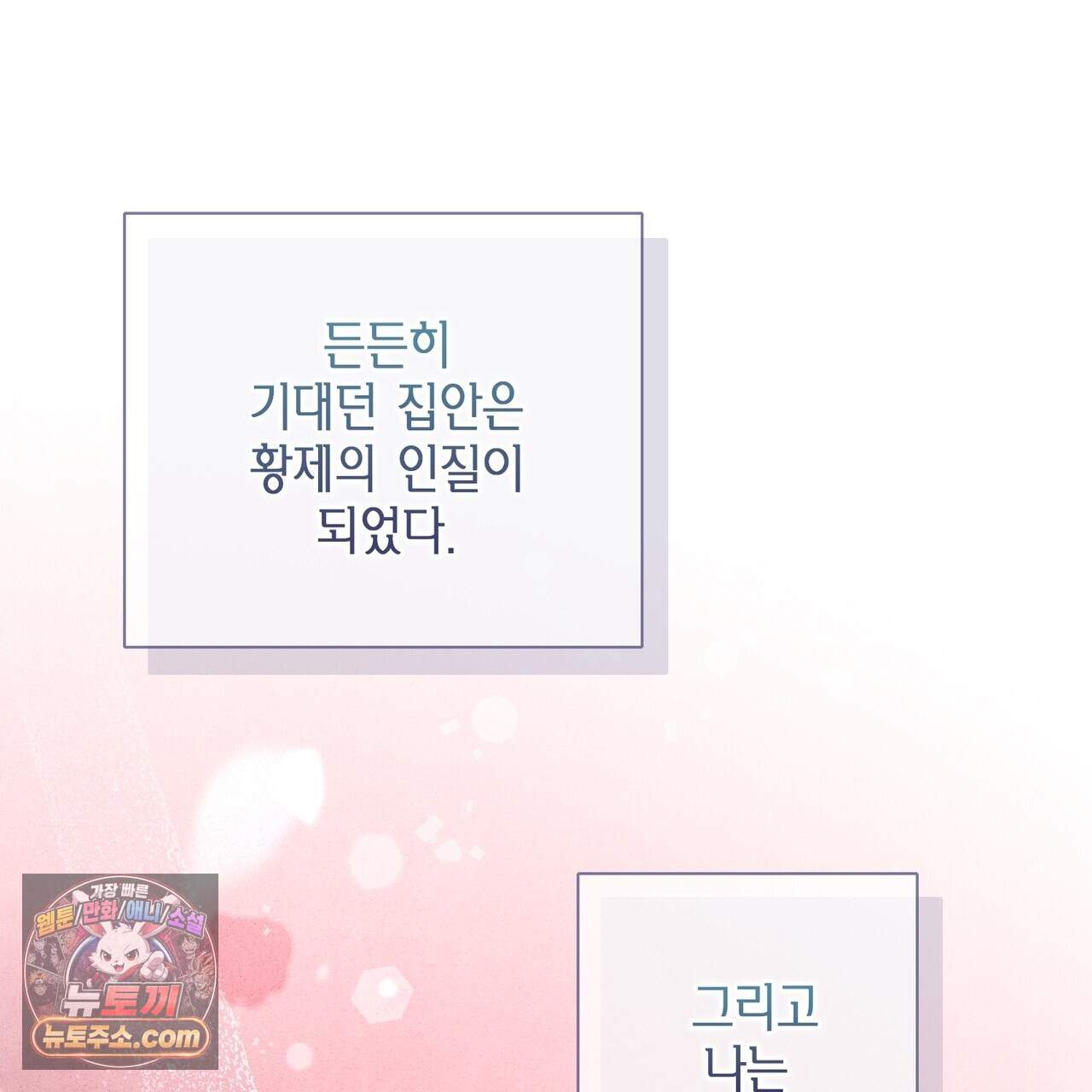 꽃은 밤을 걷는다 94화 1