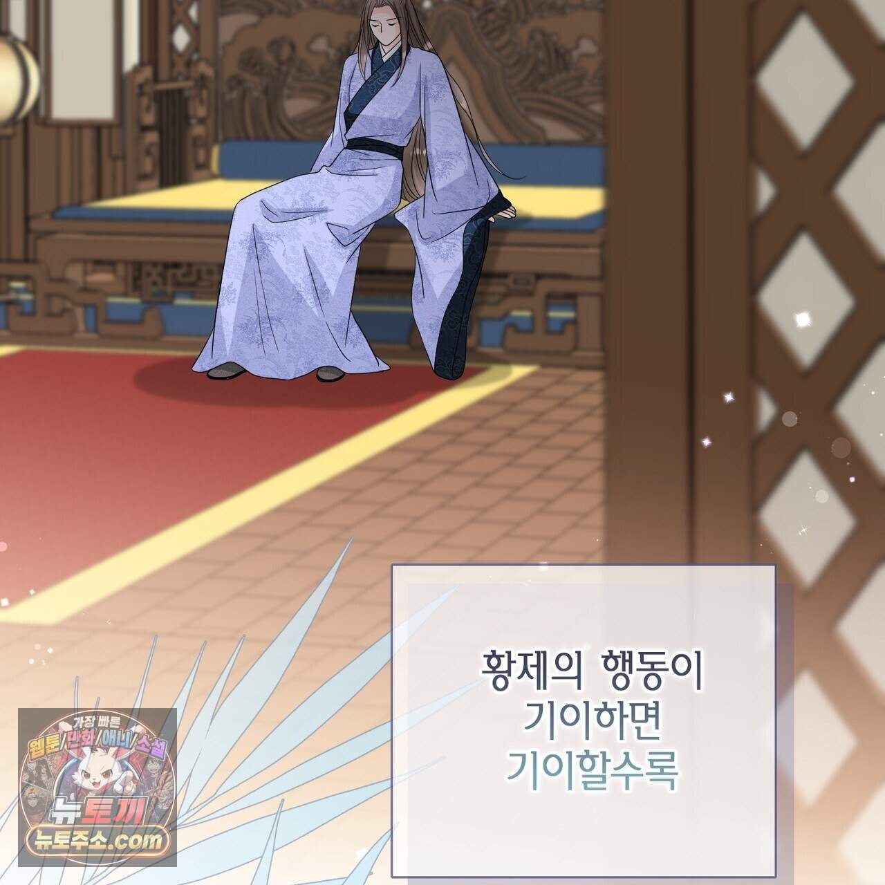 꽃은 밤을 걷는다 94화 13