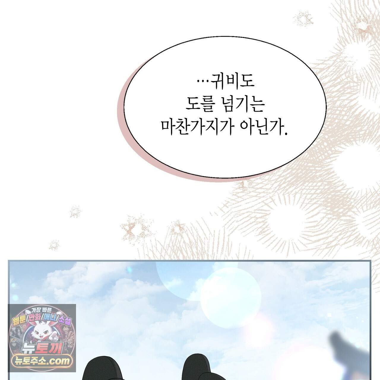 꽃은 밤을 걷는다 94화 15