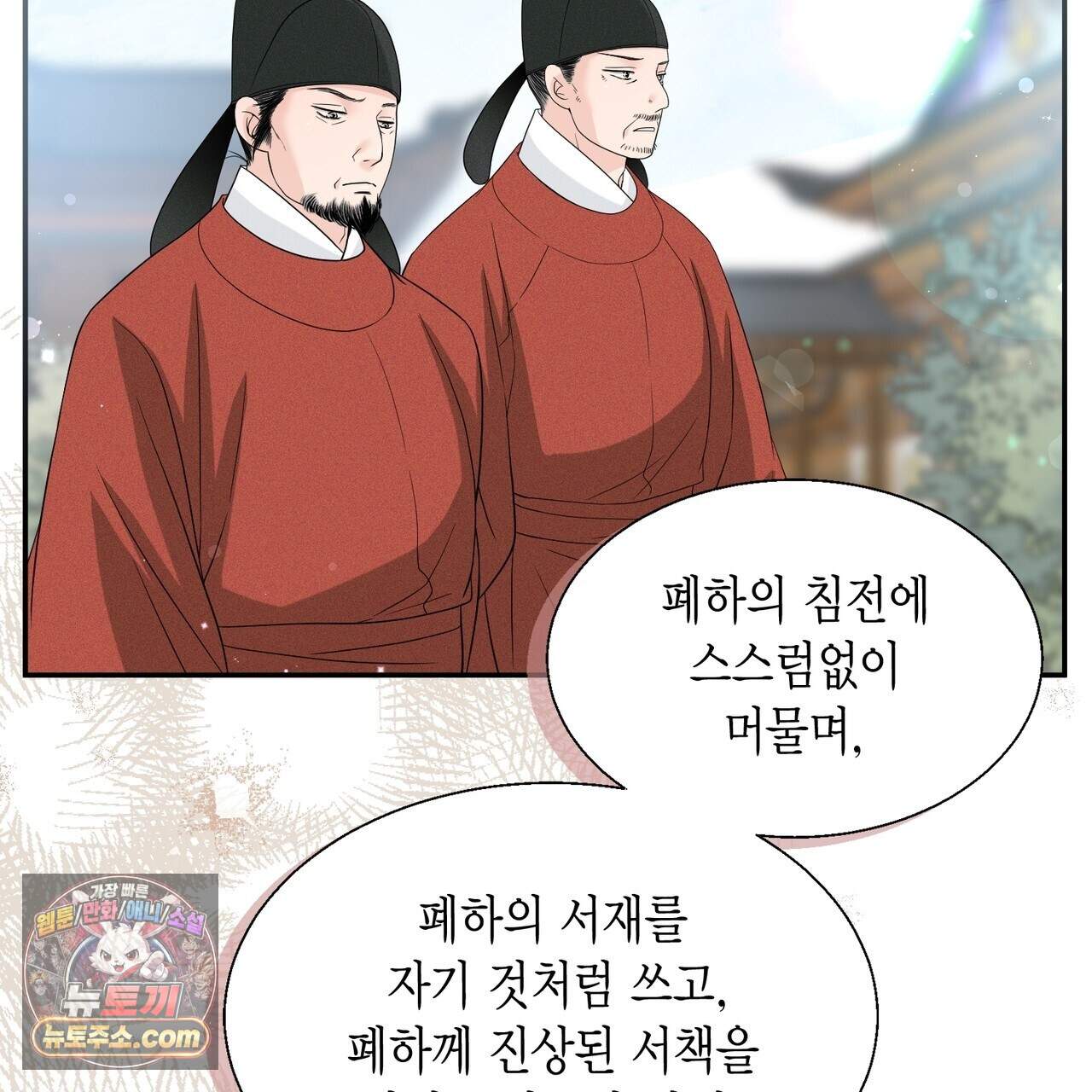 꽃은 밤을 걷는다 94화 16