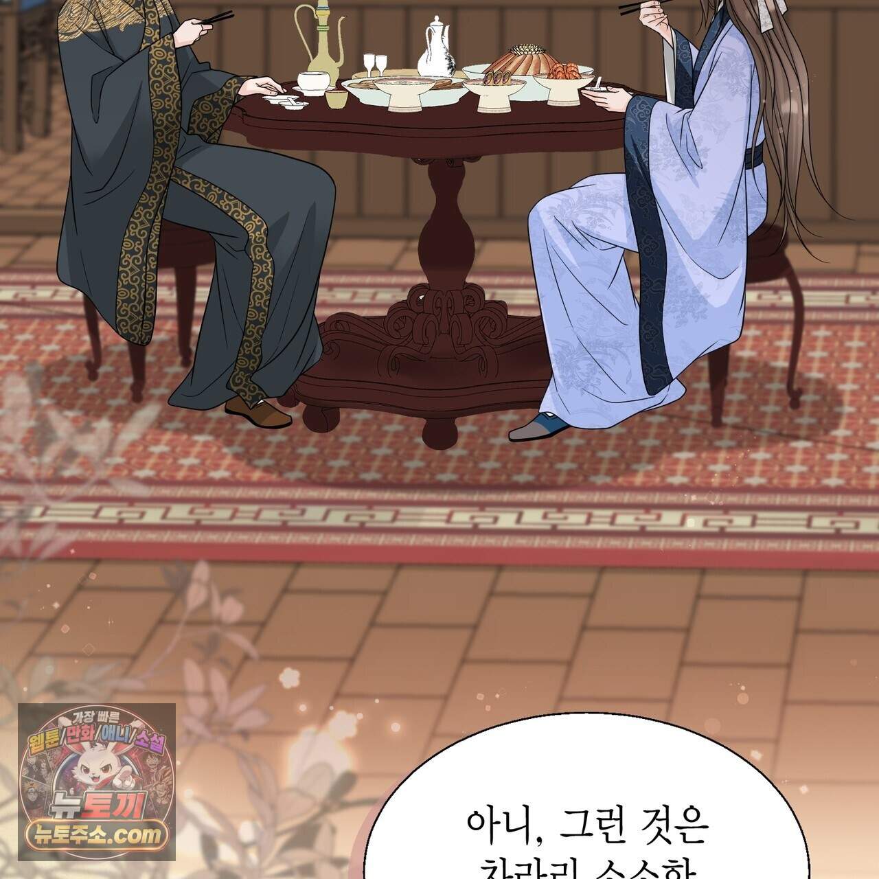 꽃은 밤을 걷는다 94화 21