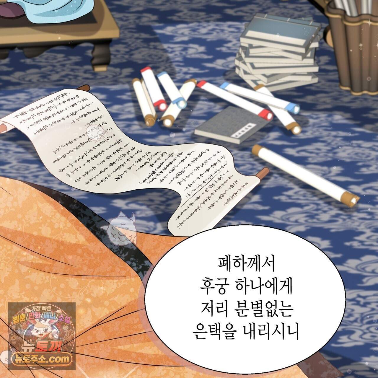 꽃은 밤을 걷는다 94화 30