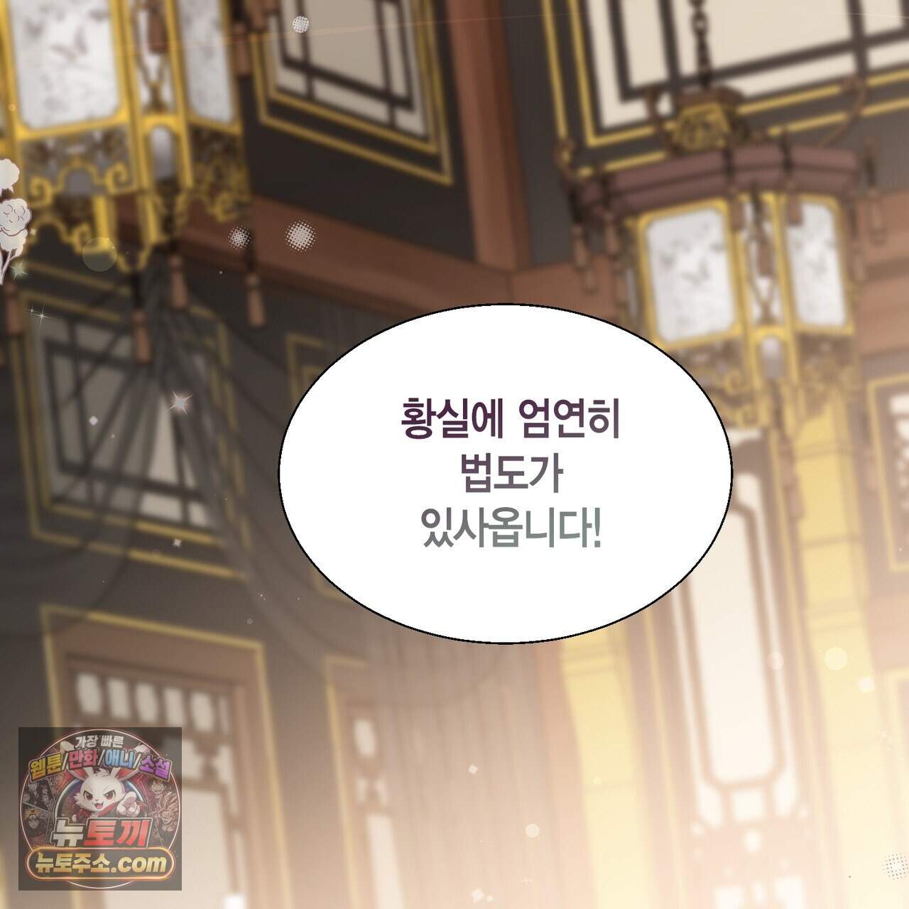 꽃은 밤을 걷는다 94화 33
