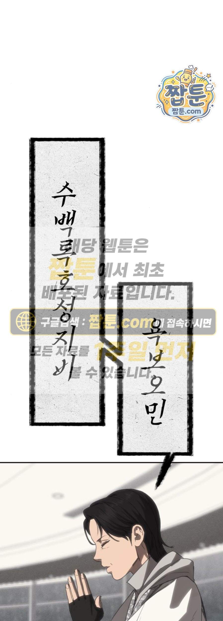 샤MONEY즘 60화 1