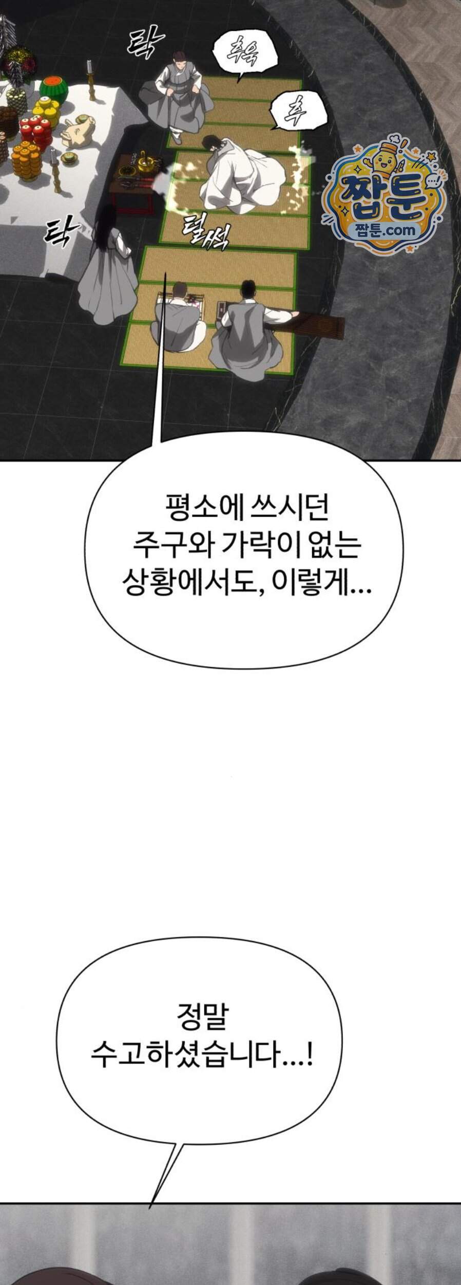 샤MONEY즘 60화 13