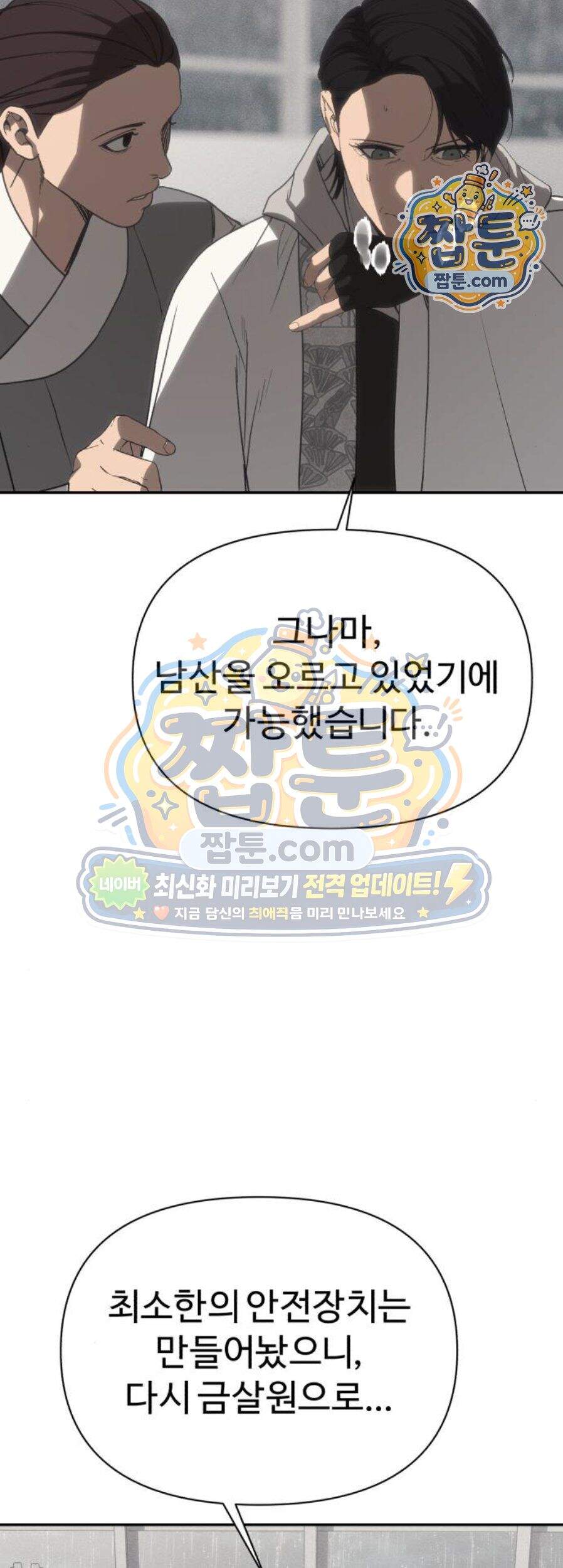 샤MONEY즘 60화 14