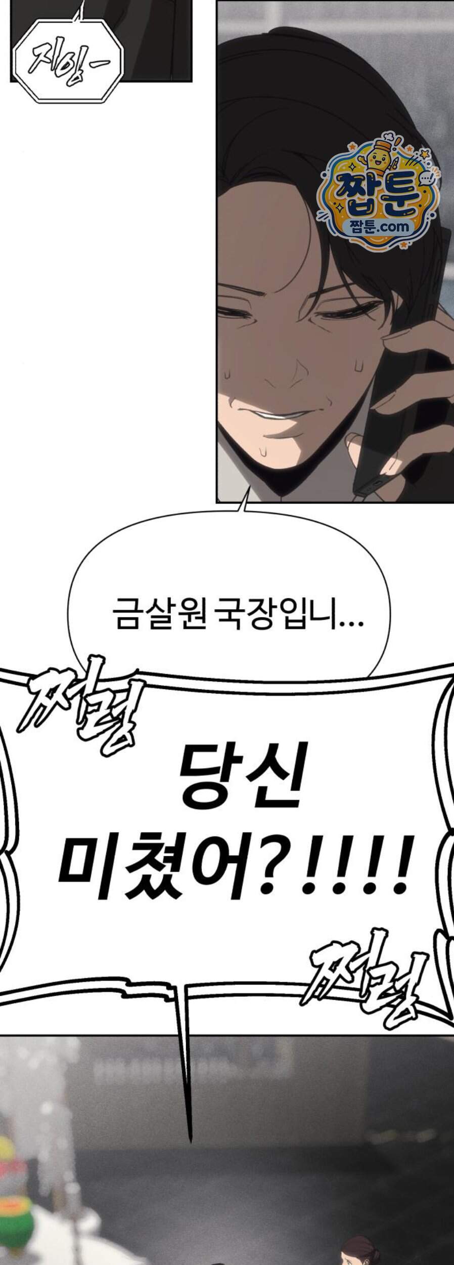 샤MONEY즘 60화 16