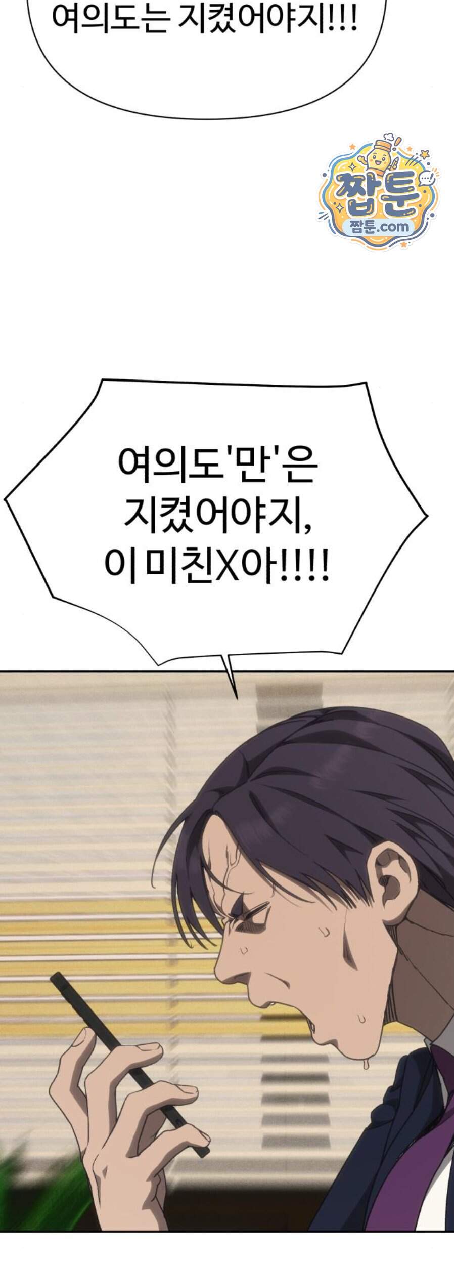 샤MONEY즘 60화 20