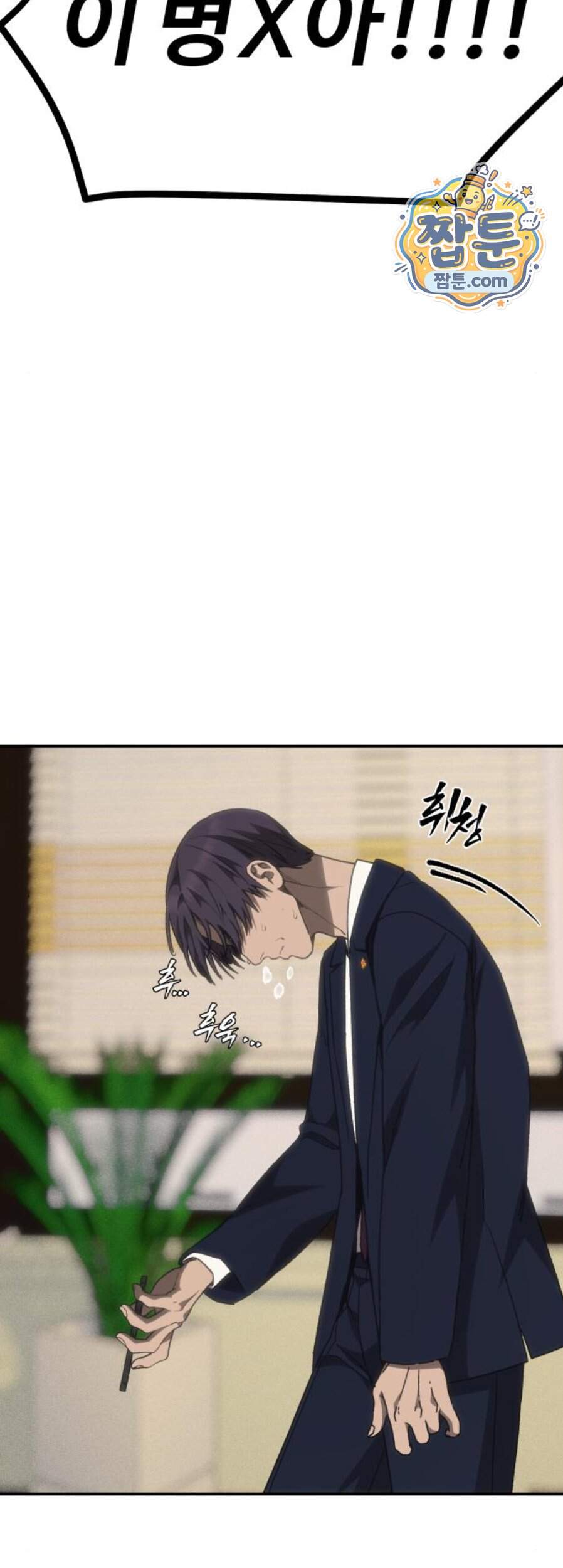 샤MONEY즘 60화 22