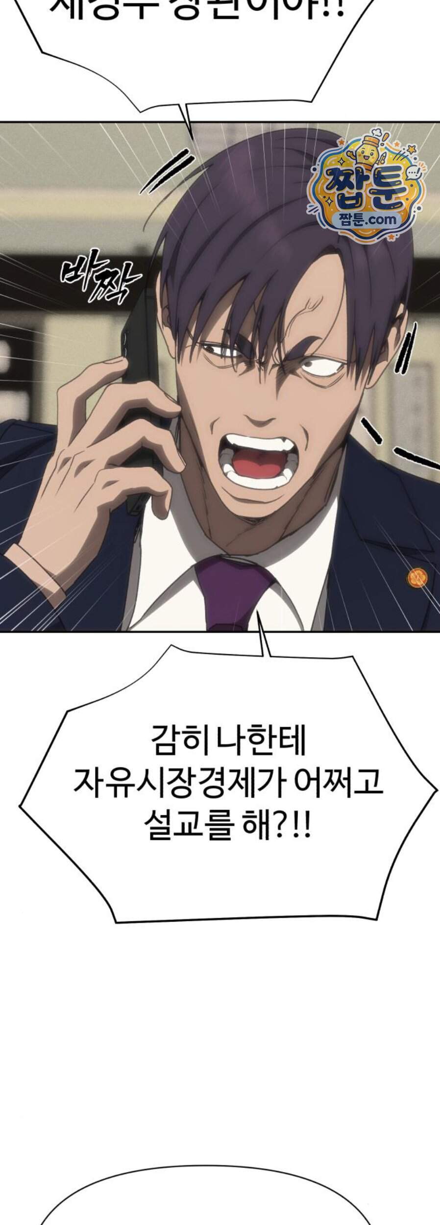 샤MONEY즘 60화 29