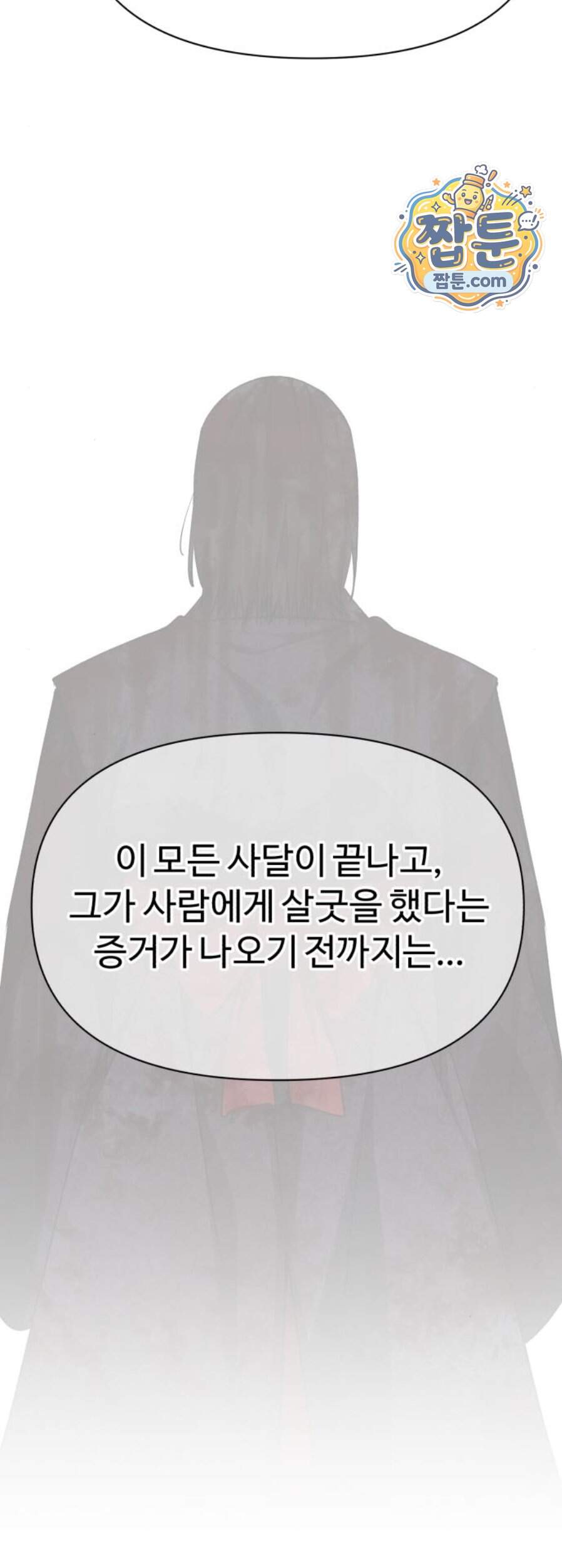 샤MONEY즘 60화 31