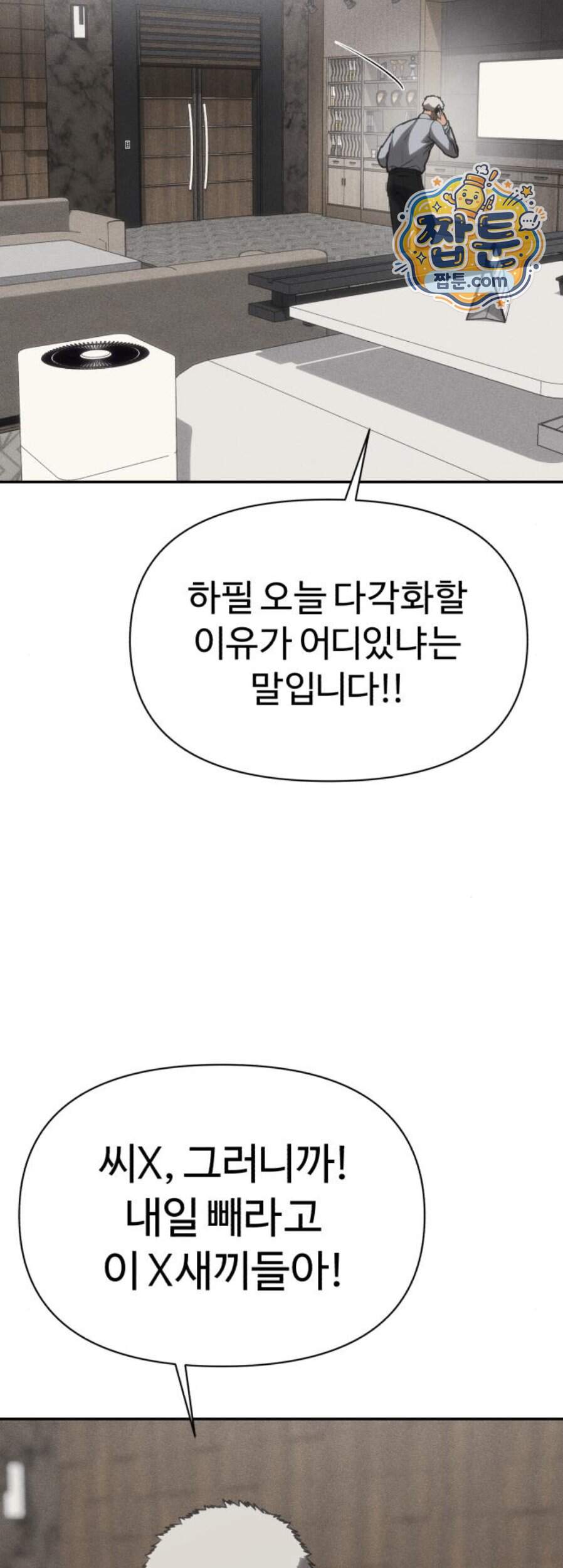 샤MONEY즘 60화 34
