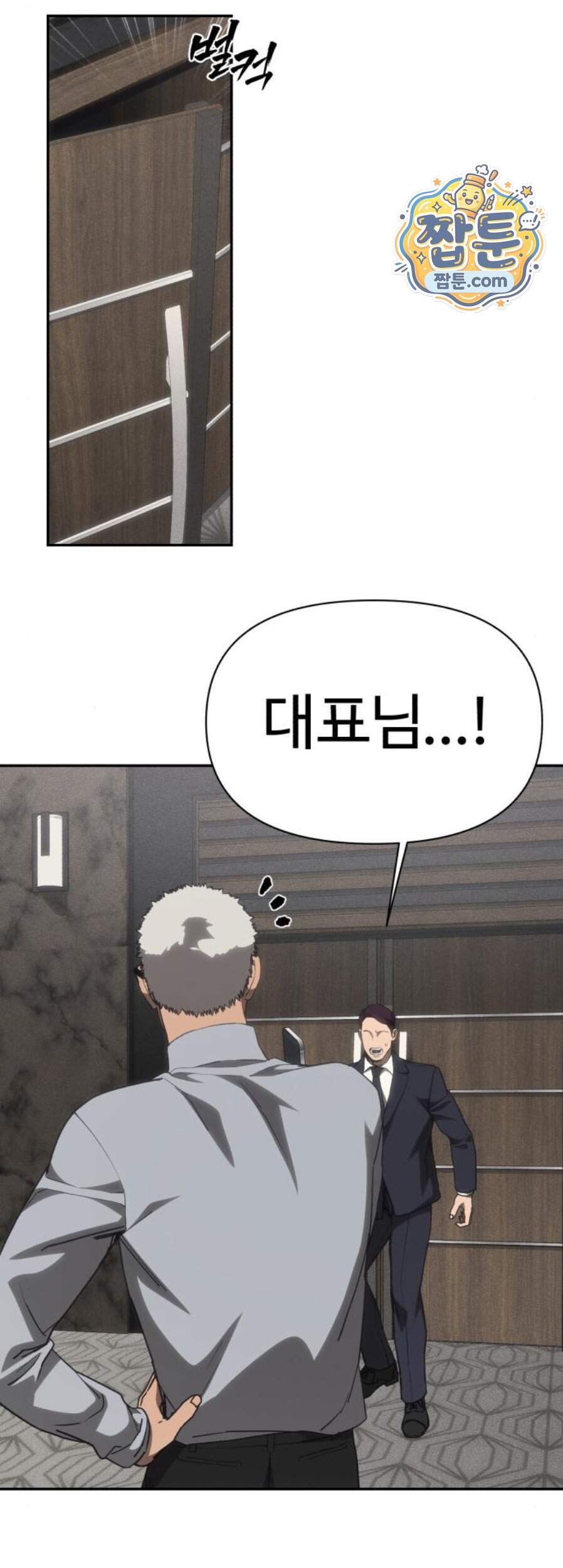 샤MONEY즘 60화 36
