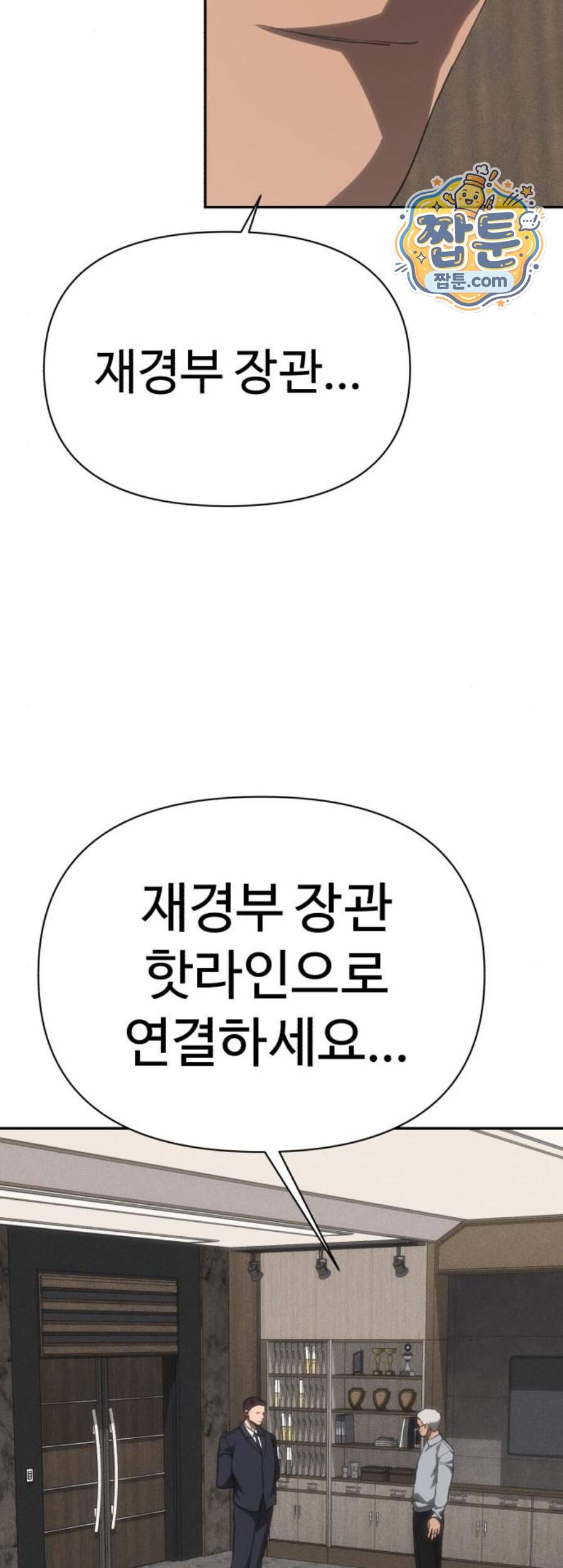 샤MONEY즘 60화 39