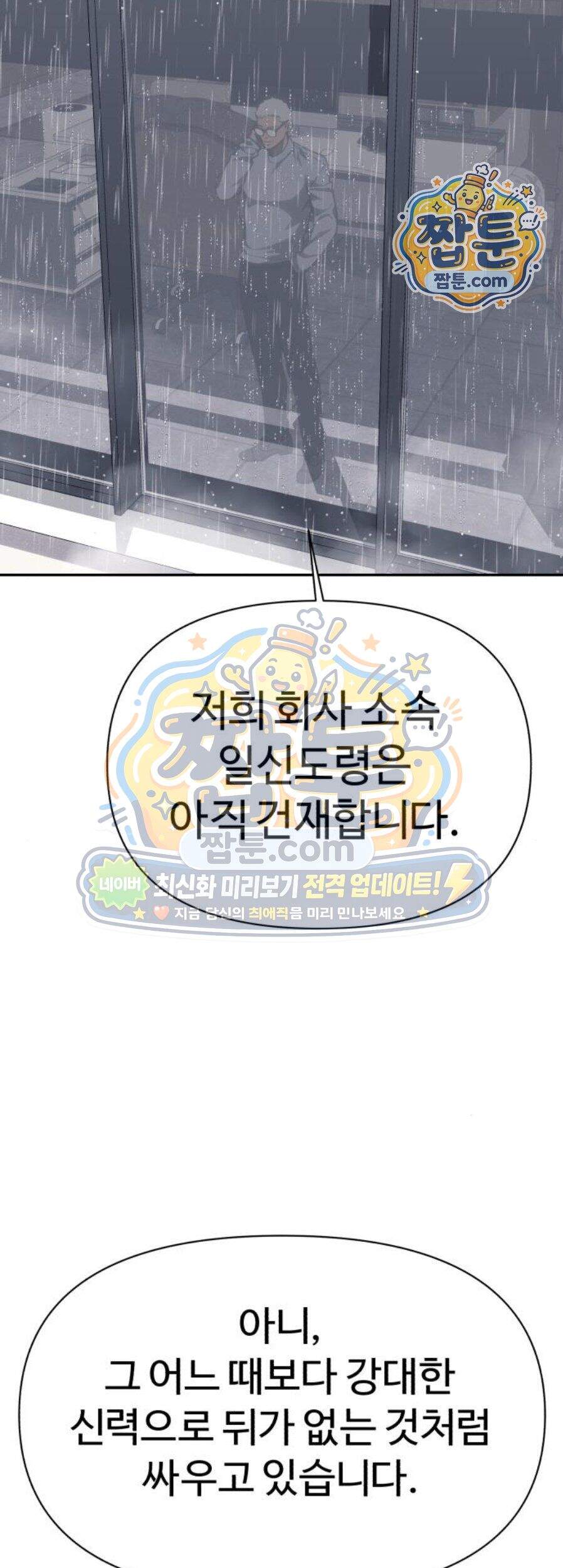샤MONEY즘 60화 41