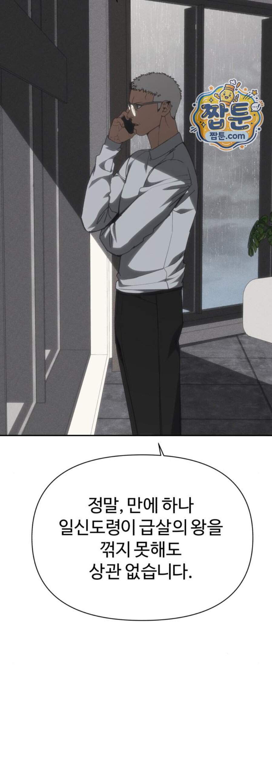 샤MONEY즘 60화 44