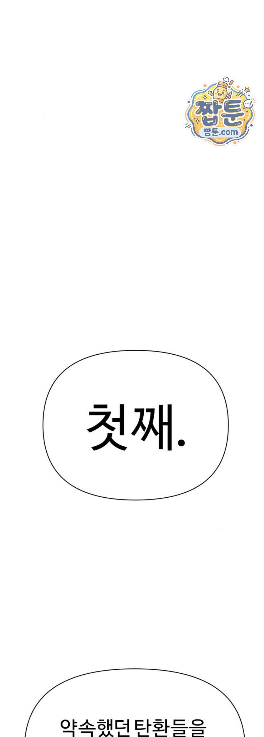 샤MONEY즘 60화 46
