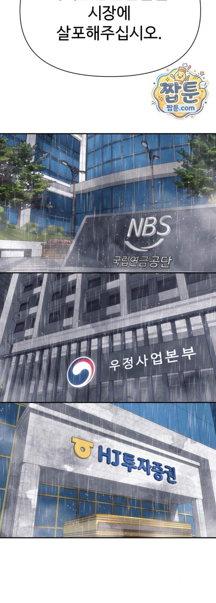 샤MONEY즘 60화 47