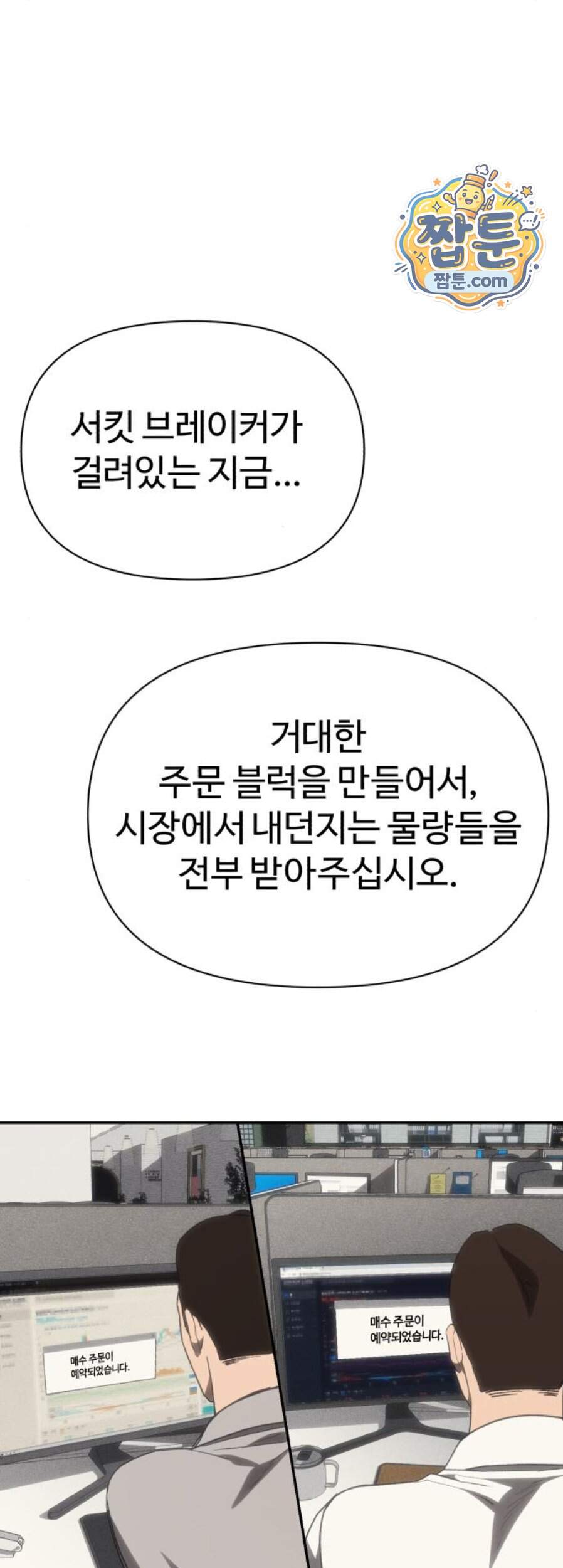 샤MONEY즘 60화 48