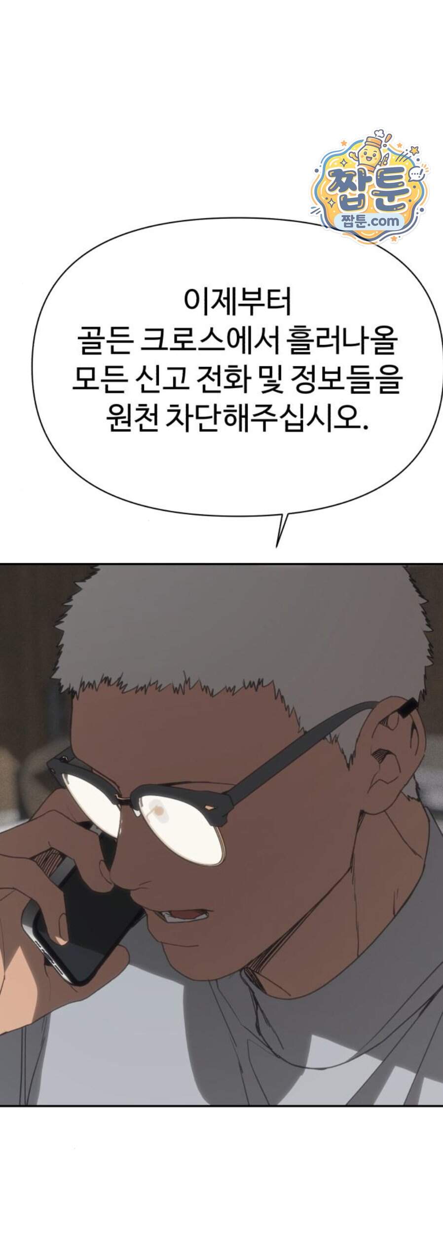 샤MONEY즘 60화 50