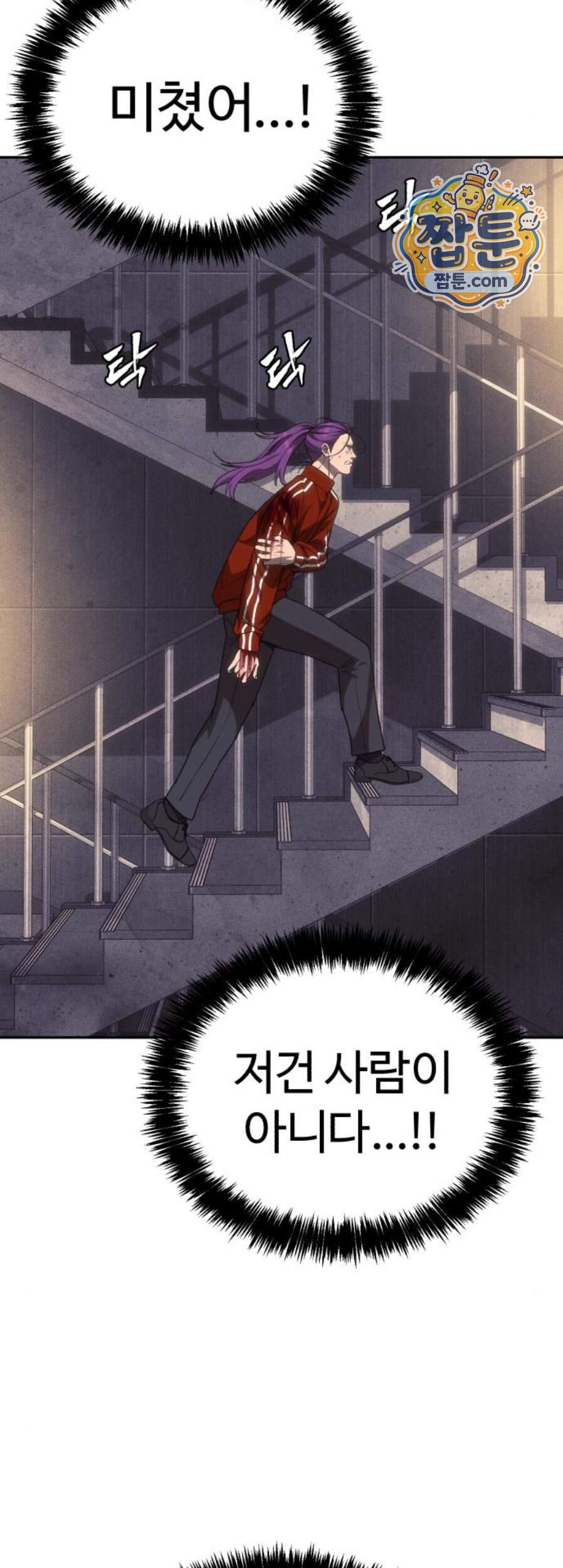 샤MONEY즘 60화 59