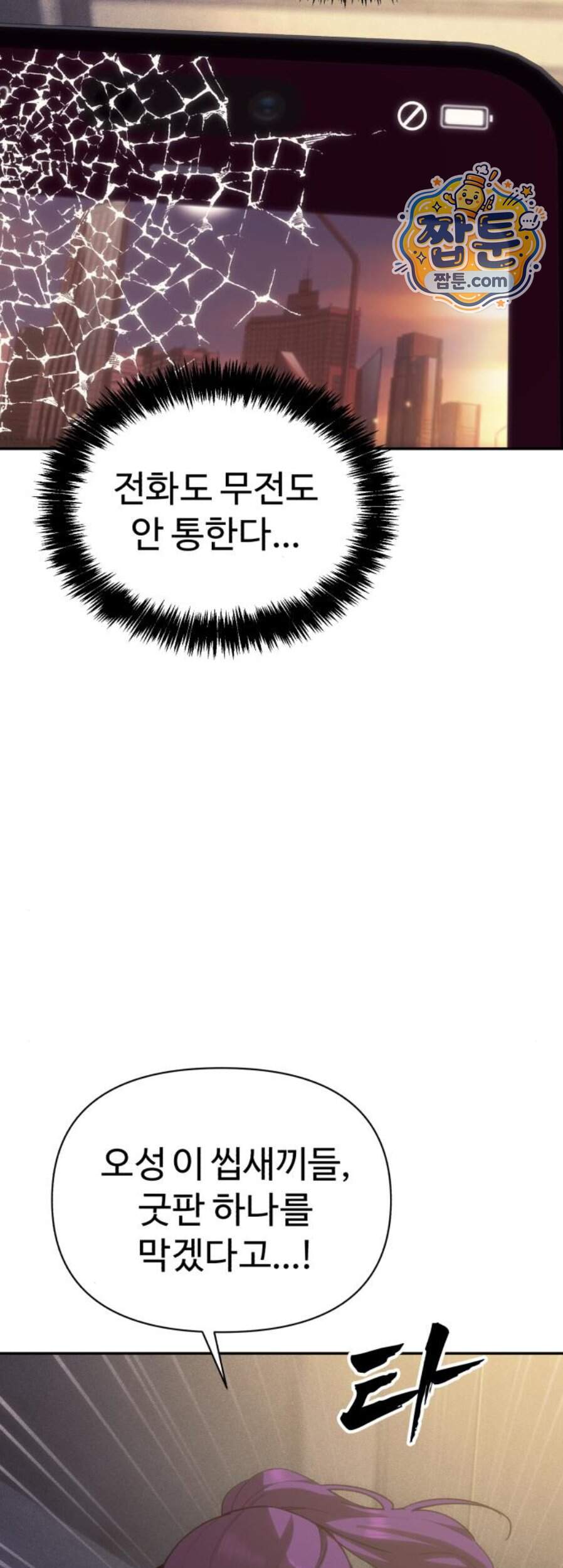 샤MONEY즘 60화 63